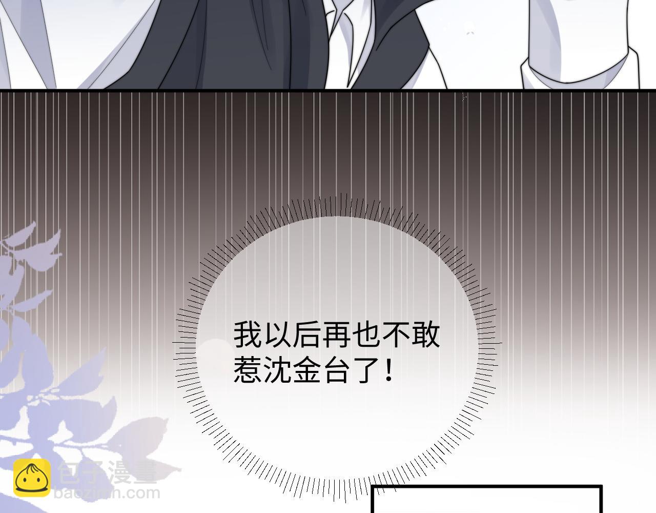 第51话 攻略阎总(1/2)-第52话