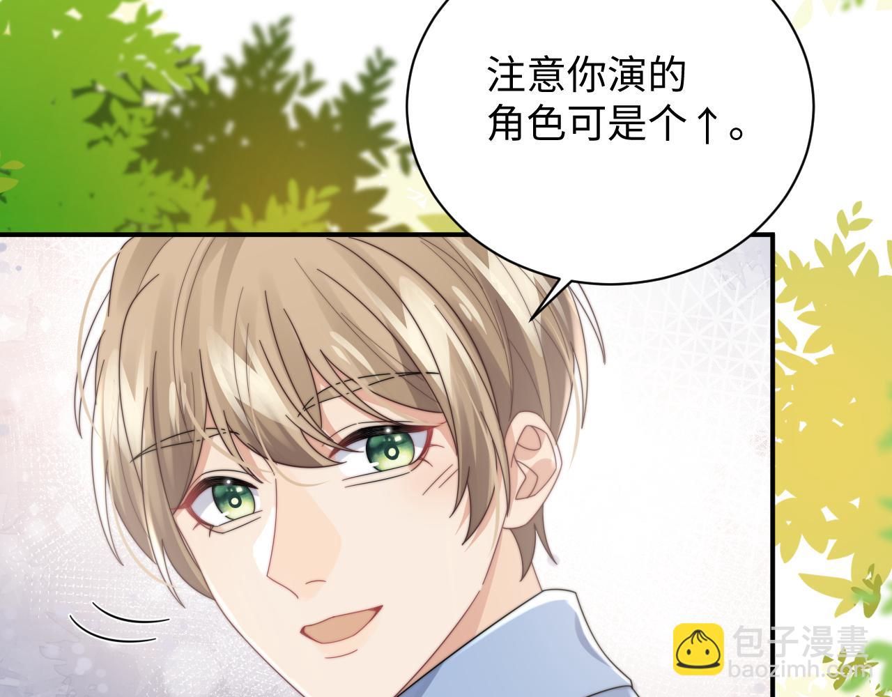 第53话 拍亲密戏(1/2)-第54话