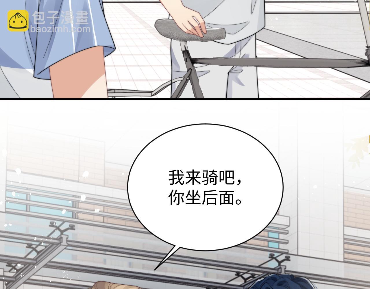 第53话 拍亲密戏(1/2)-第54话