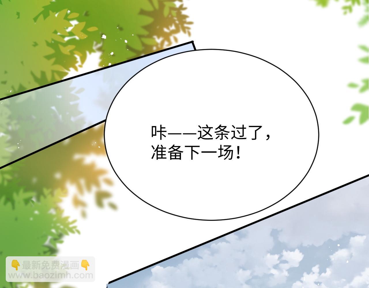 第53话 拍亲密戏(1/2)-第54话