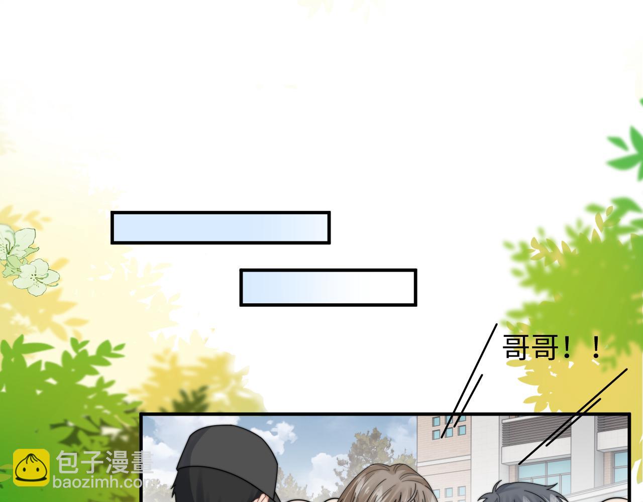 第53话 拍亲密戏(1/2)-第54话