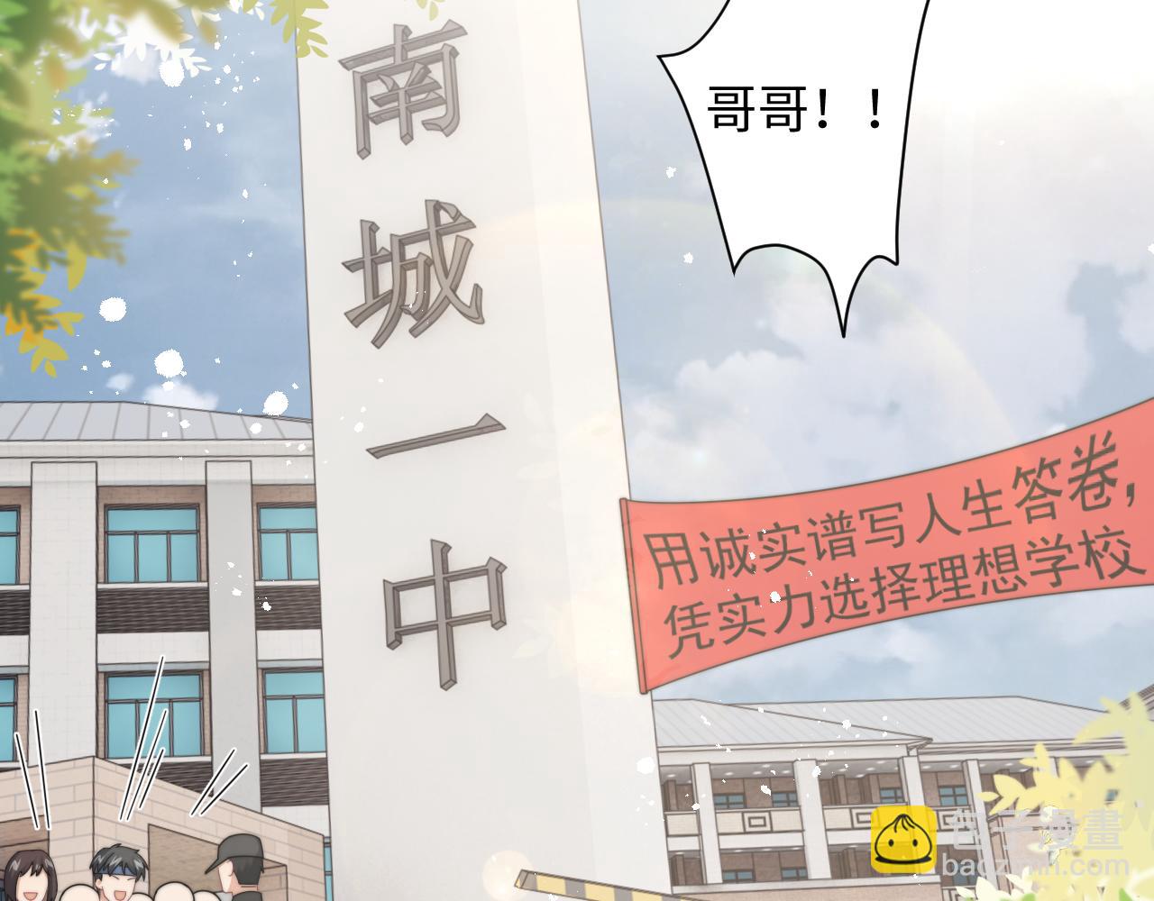 第53话 拍亲密戏(1/2)-第54话