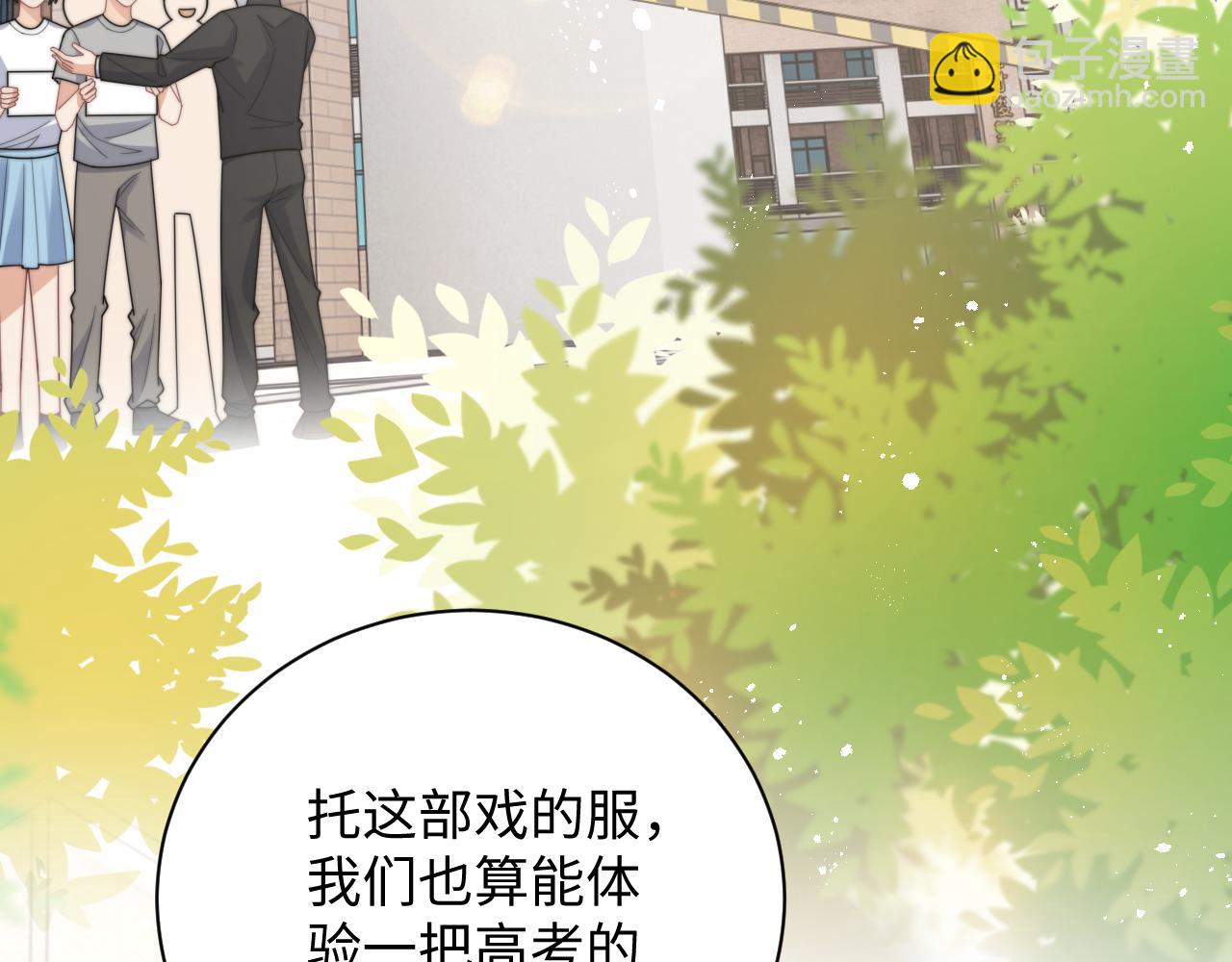第53话 拍亲密戏(1/2)-第54话