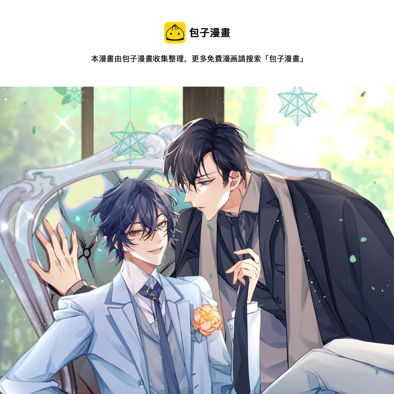 第55话 主动出击！(1/3)-第56话