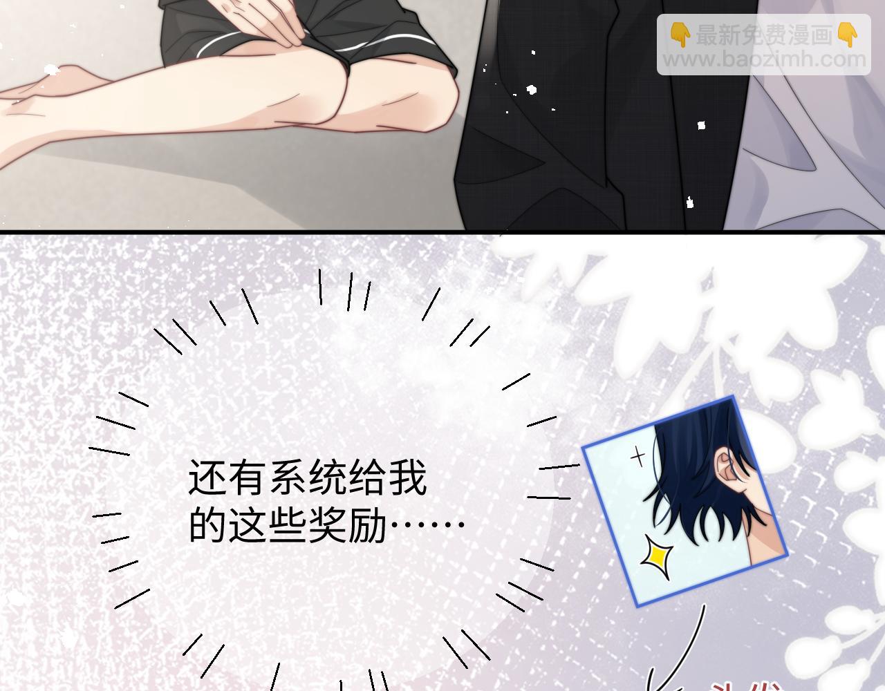 第59话 我脑海里全是他&hellip;&hellip;(1/3)-第60话
