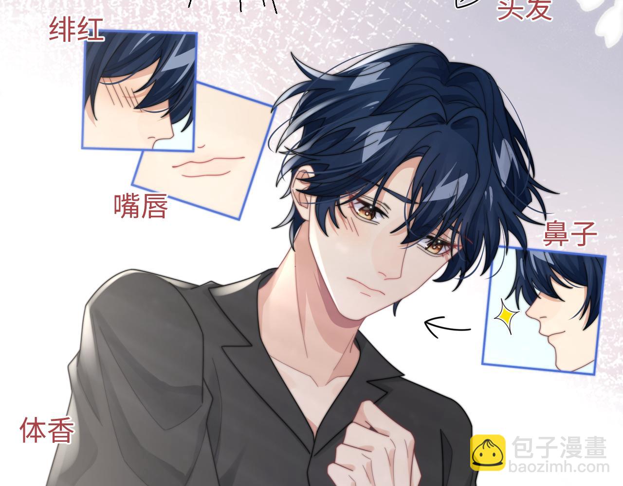 第59话 我脑海里全是他&hellip;&hellip;(1/3)-第60话