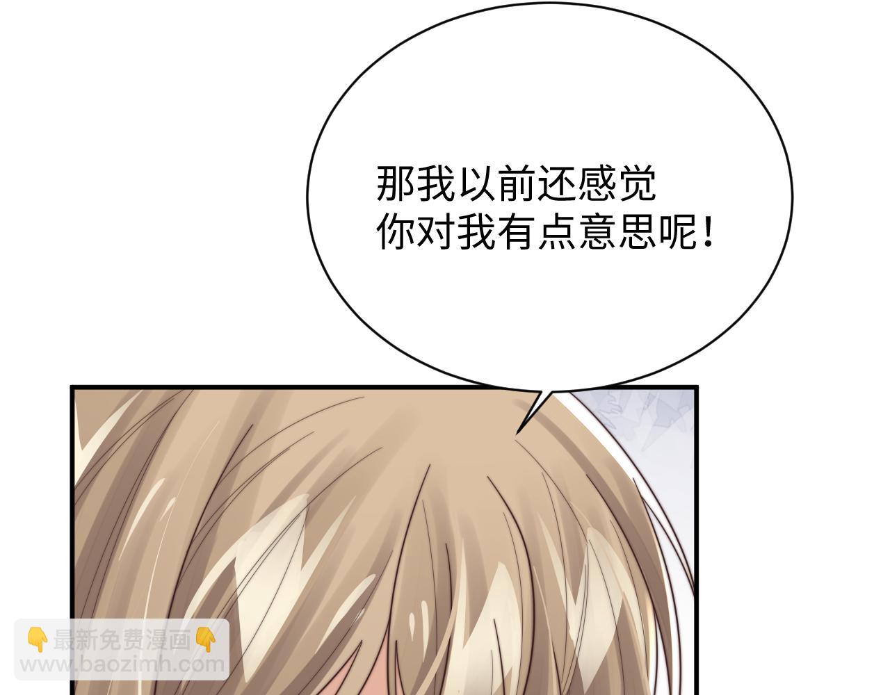 第59话 我脑海里全是他&hellip;&hellip;(1/3)-第60话