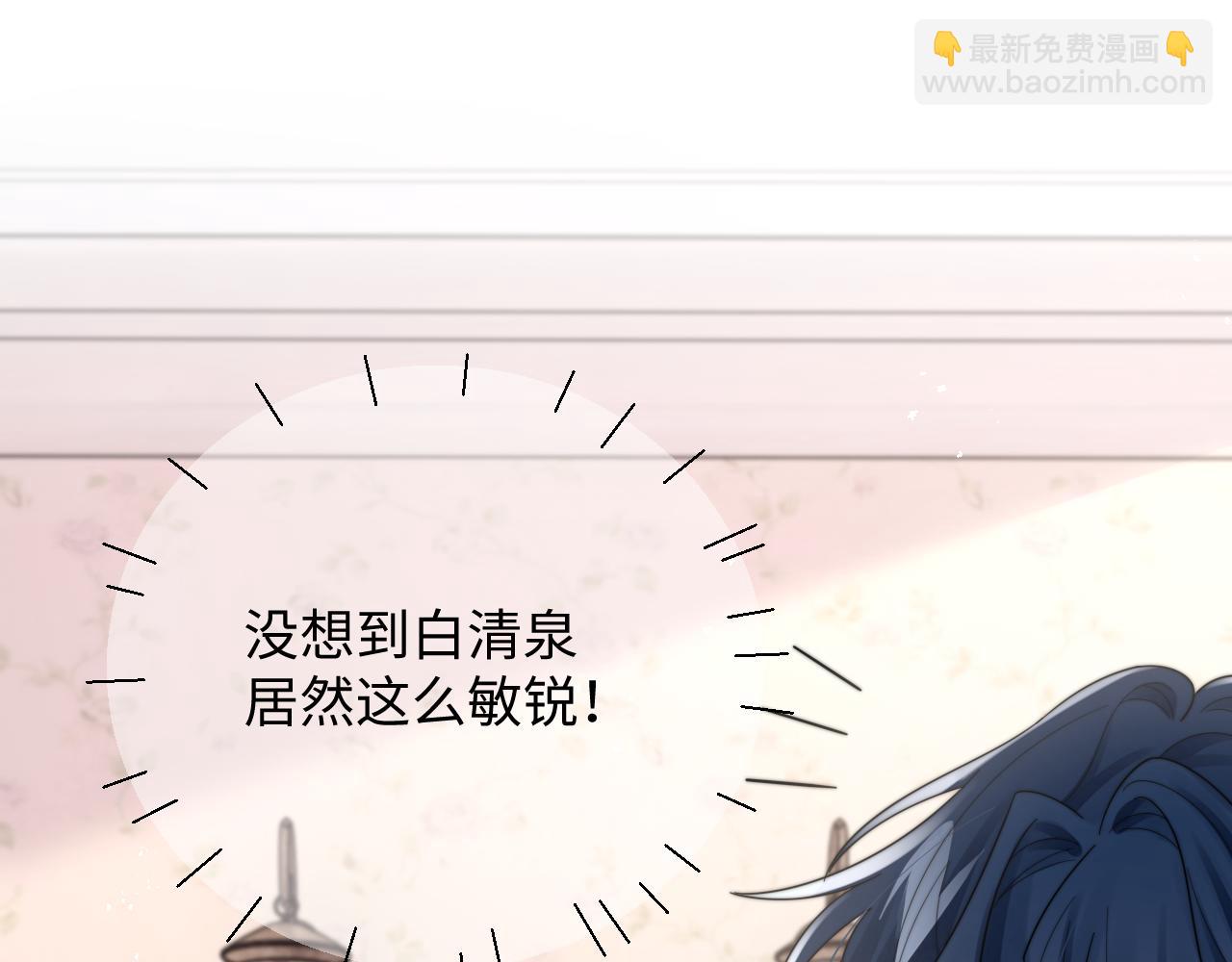 第59话 我脑海里全是他&hellip;&hellip;(1/3)-第60话