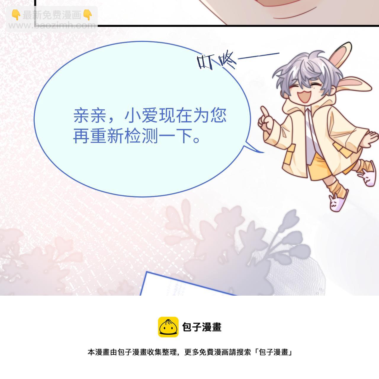 第59话 我脑海里全是他&hellip;&hellip;(1/3)-第60话