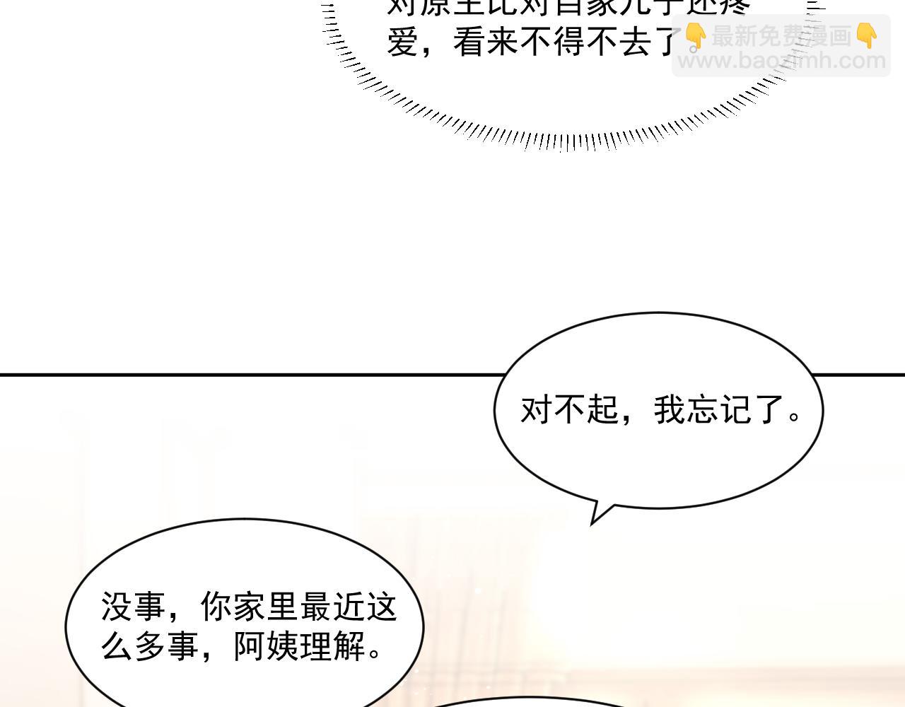 第5话 提起兴趣(1/2)-第6话