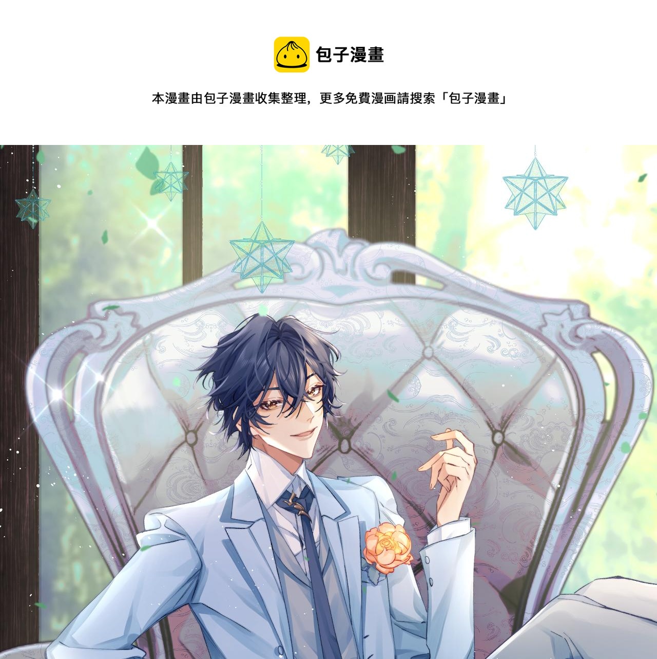 第61话 成闺蜜了！？(1/2)-第62话