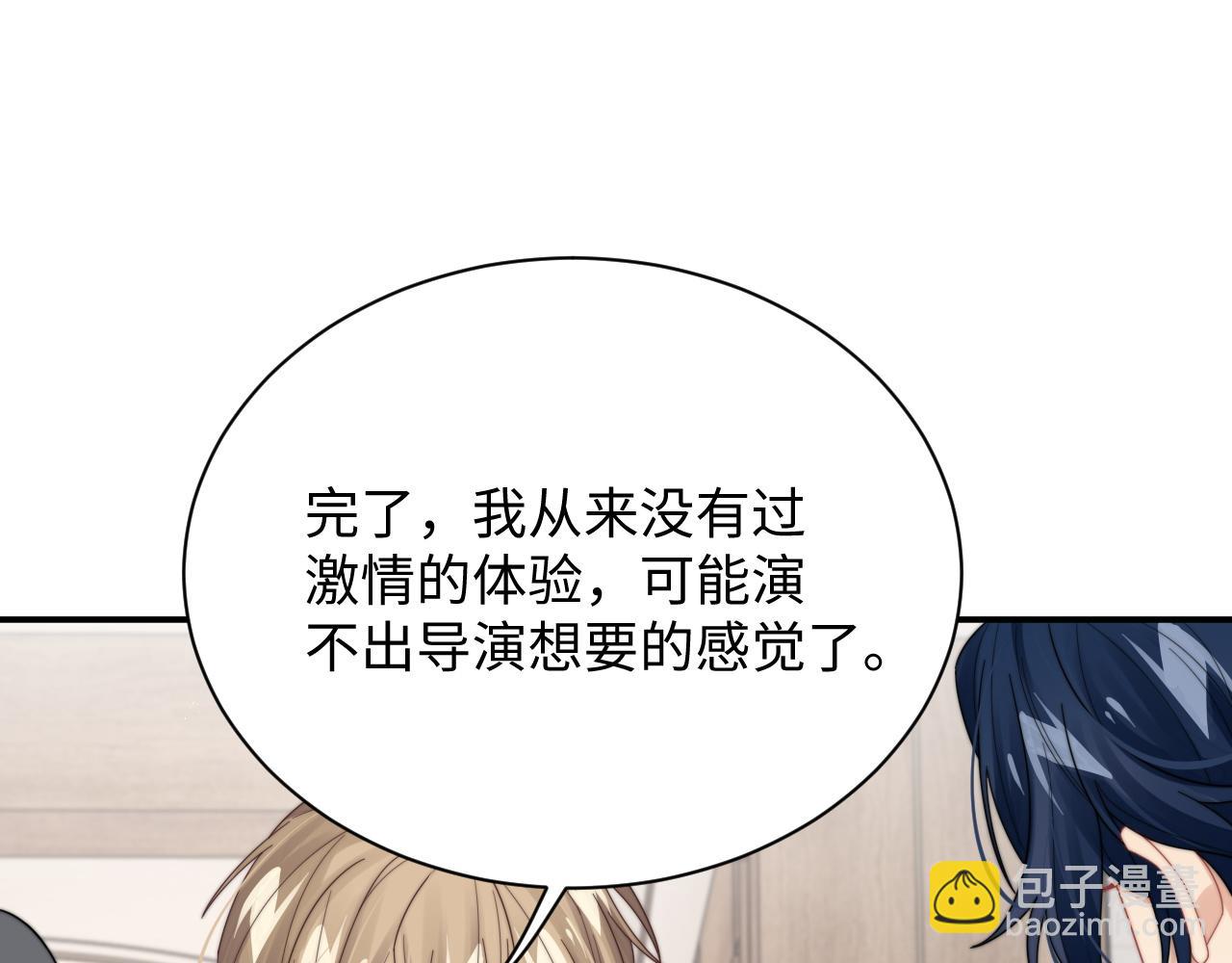 第61话 成闺蜜了！？(1/2)-第62话