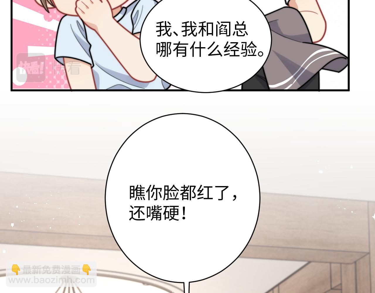 第61话 成闺蜜了！？(1/2)-第62话