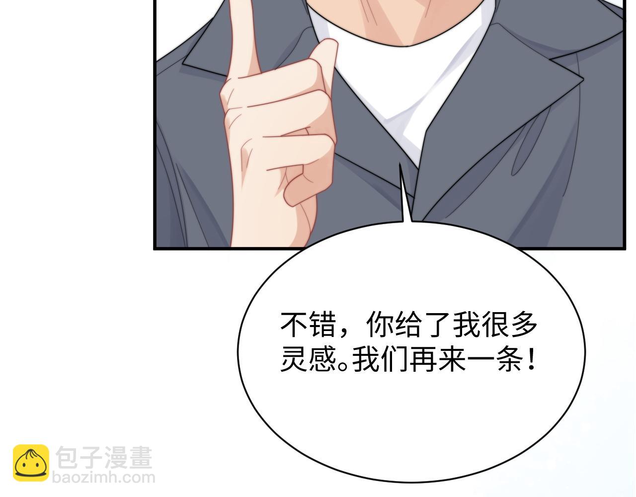 第61话 成闺蜜了！？(1/2)-第62话
