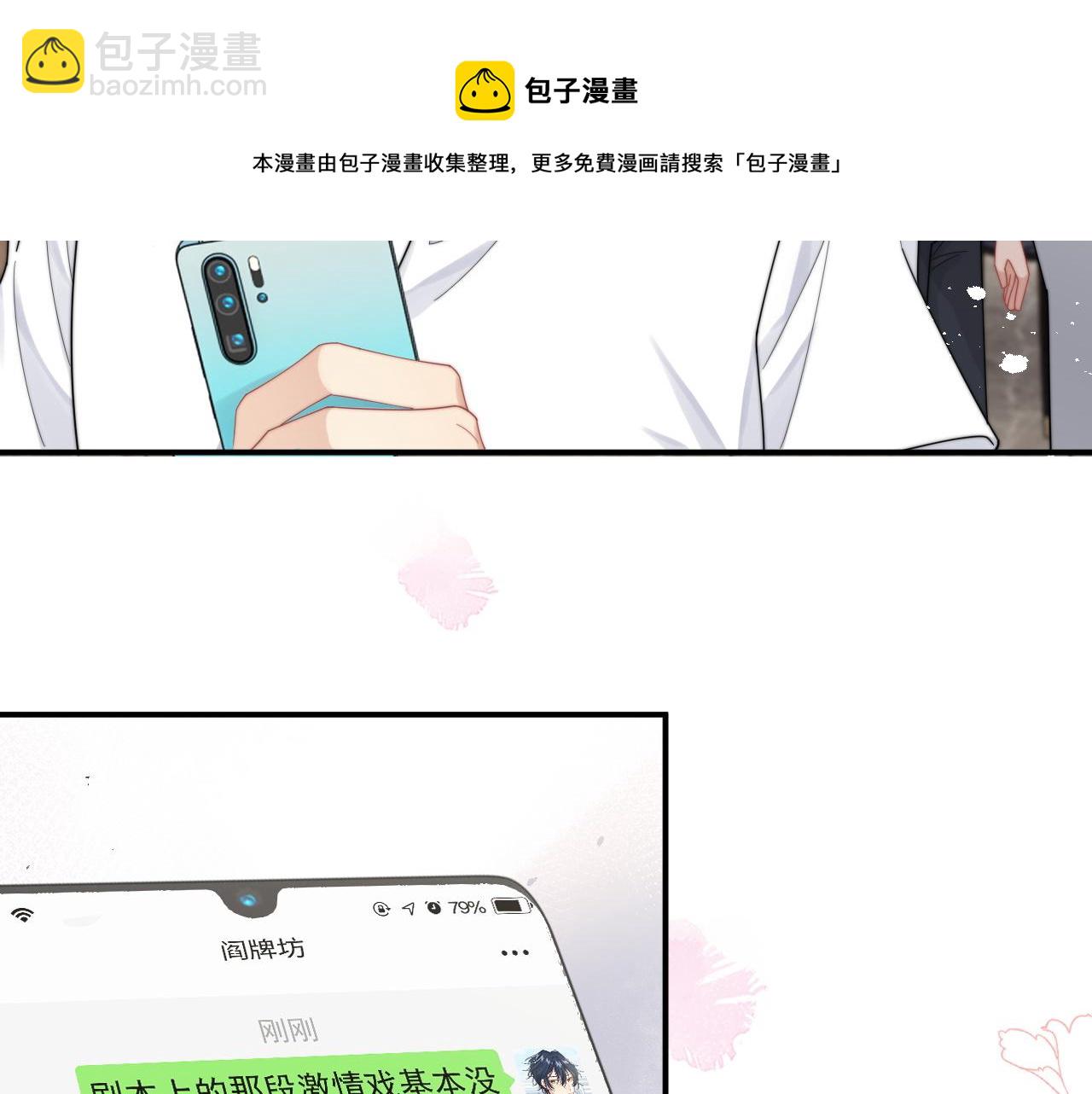 第61话 成闺蜜了！？(1/2)-第62话