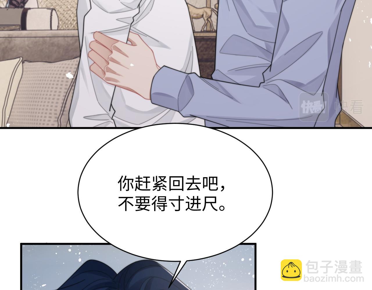 第63话 你不在，我睡不好(1/2)-第64话