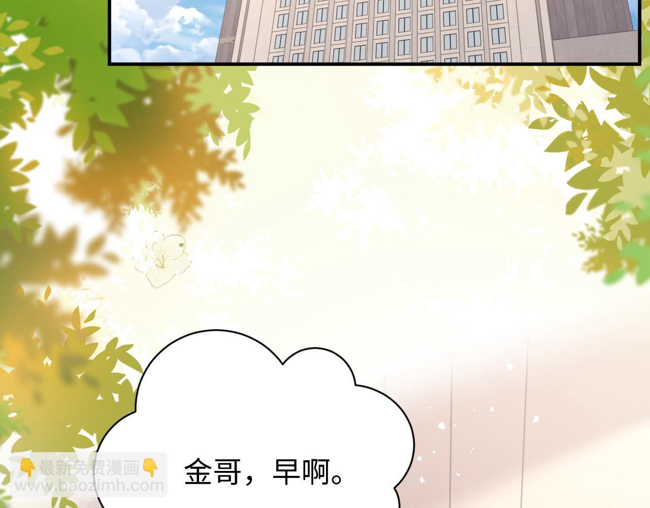 第63话 你不在，我睡不好(1/2)-第64话