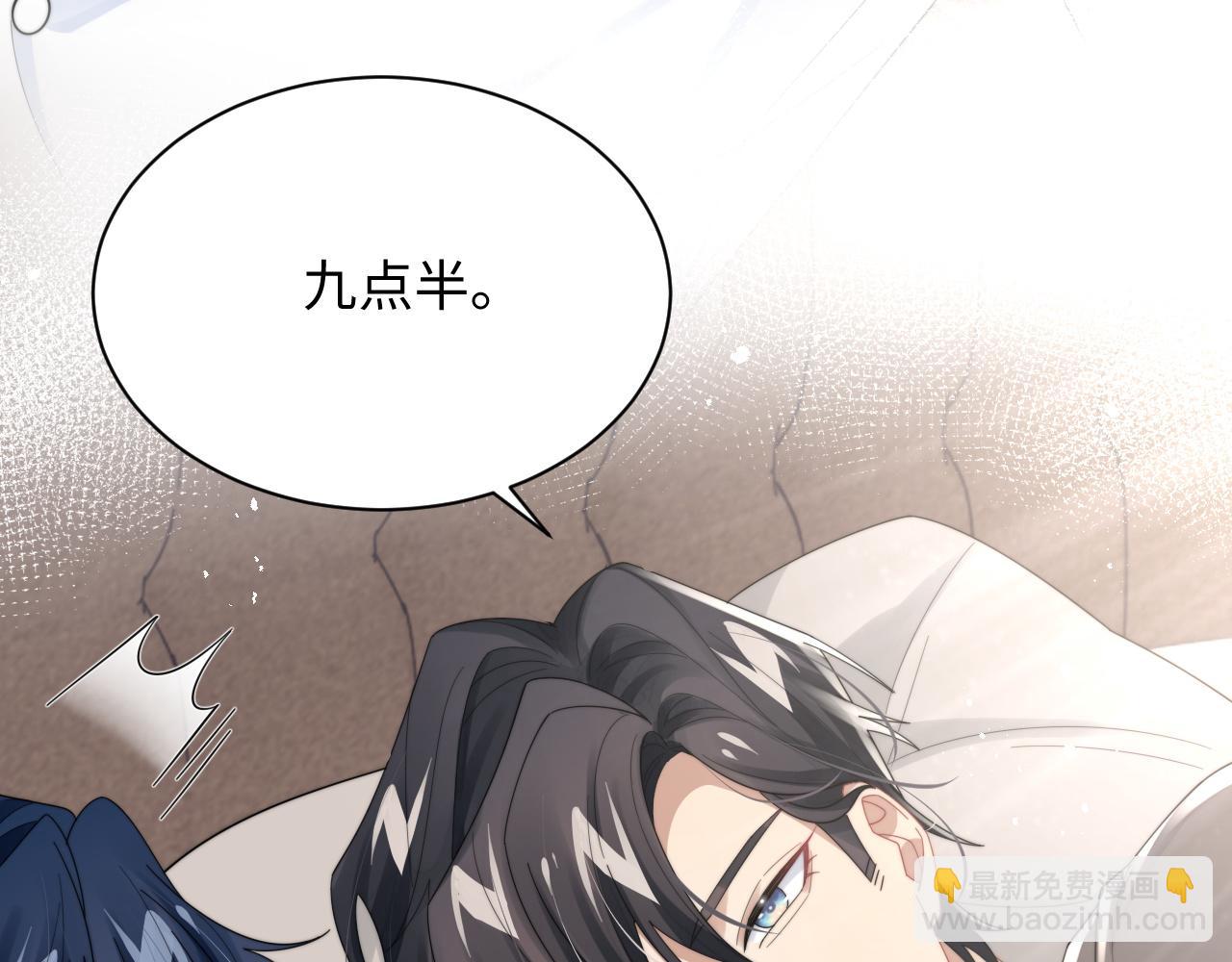 第65话 两人被狗崽拍到(1/3)-第66话