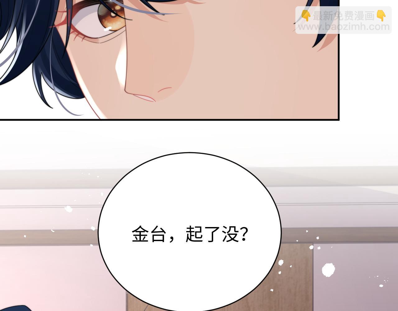 第65话 两人被狗崽拍到(1/3)-第66话