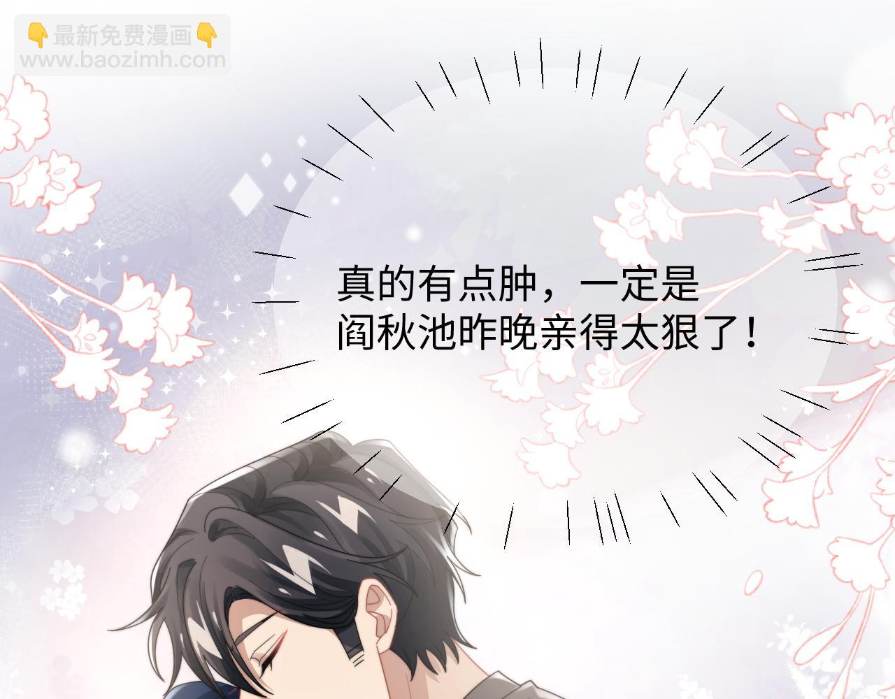 第65话 两人被狗崽拍到(1/3)-第66话