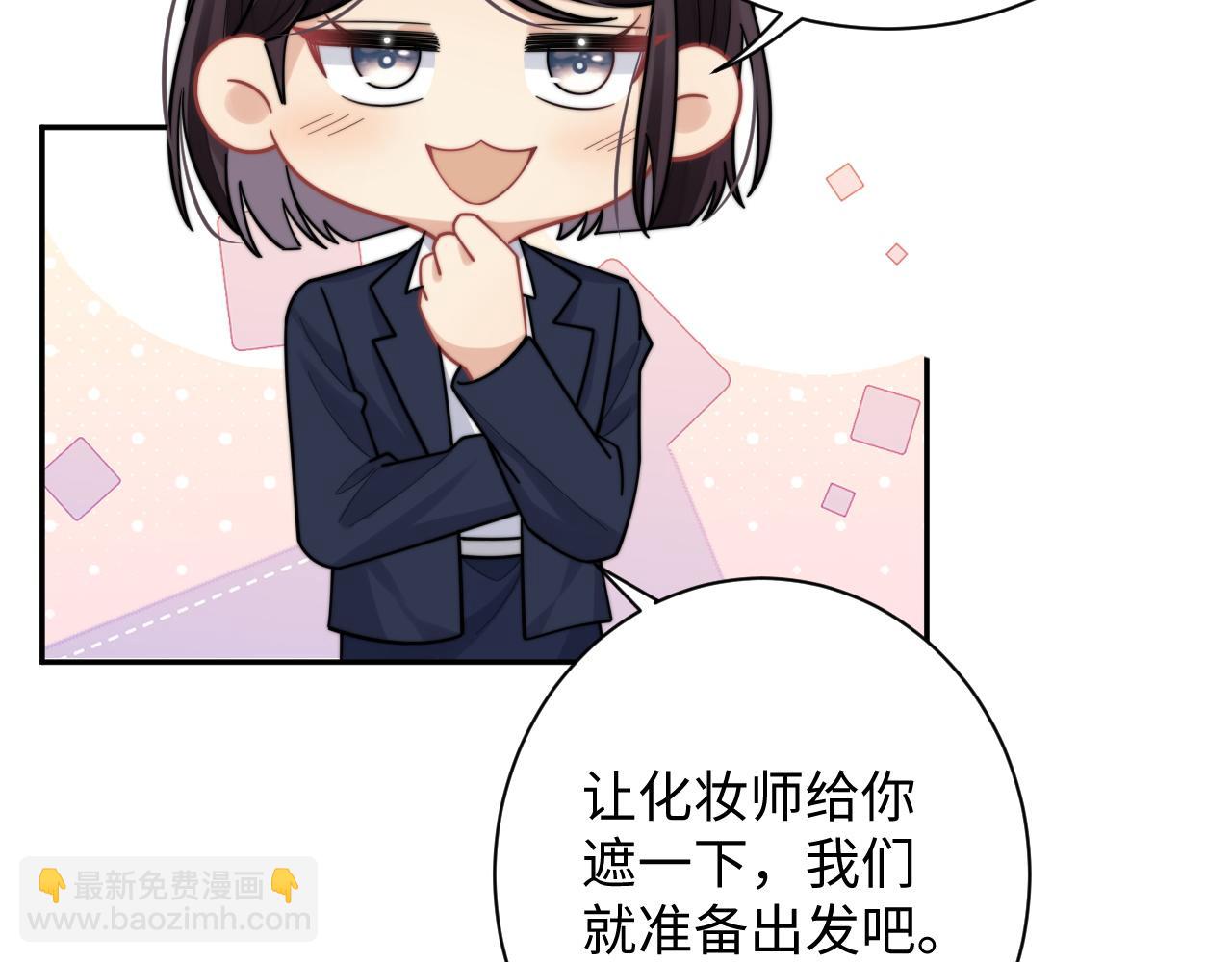 第65话 两人被狗崽拍到(1/3)-第66话