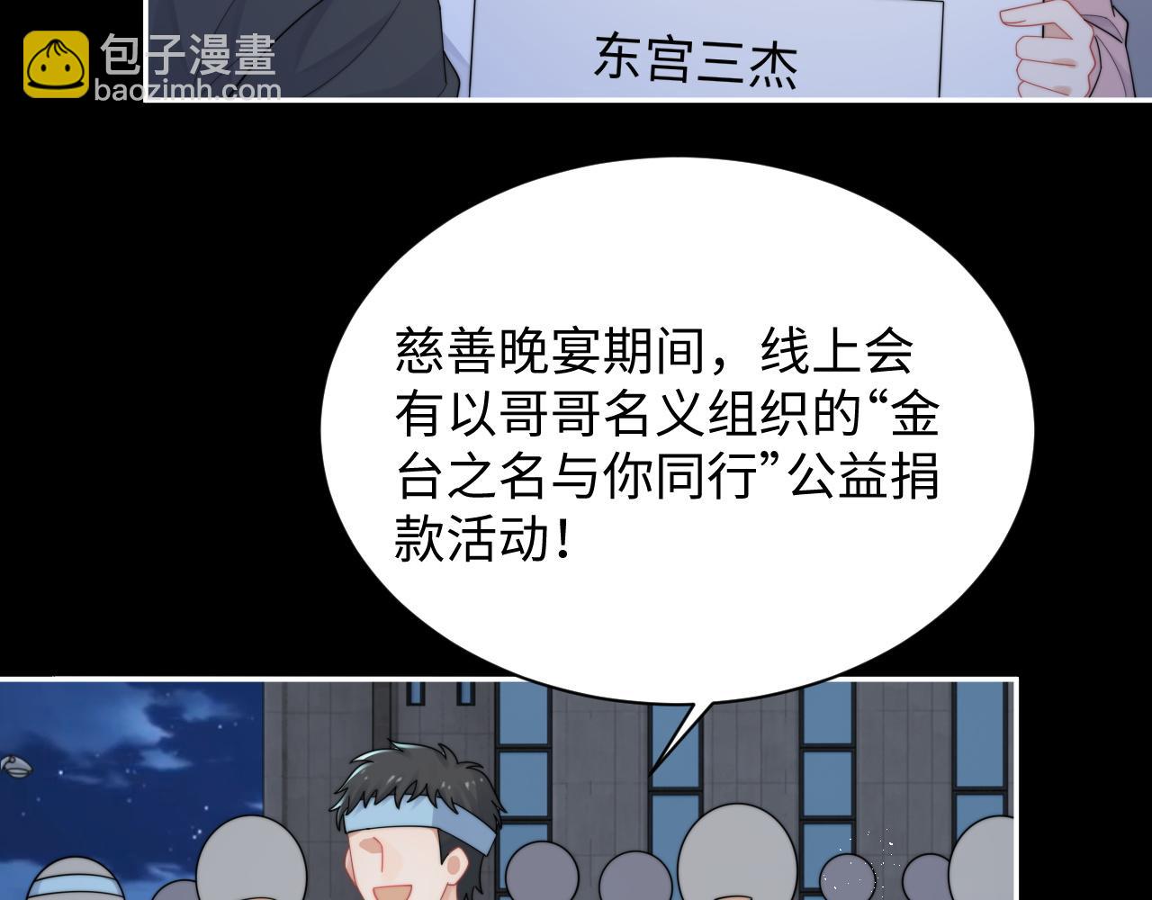 第65话 两人被狗崽拍到(1/3)-第66话