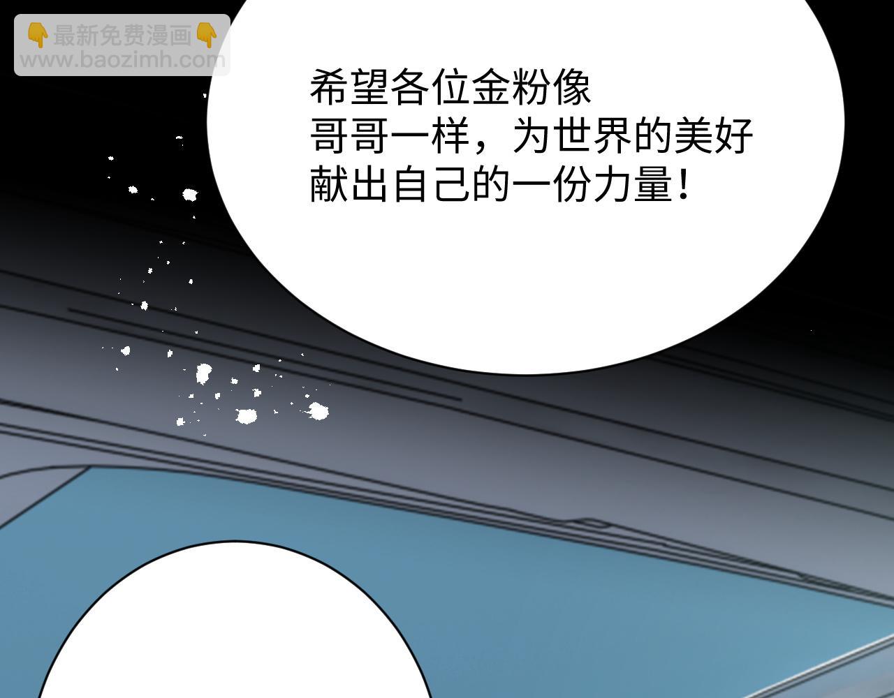 第65话 两人被狗崽拍到(1/3)-第66话