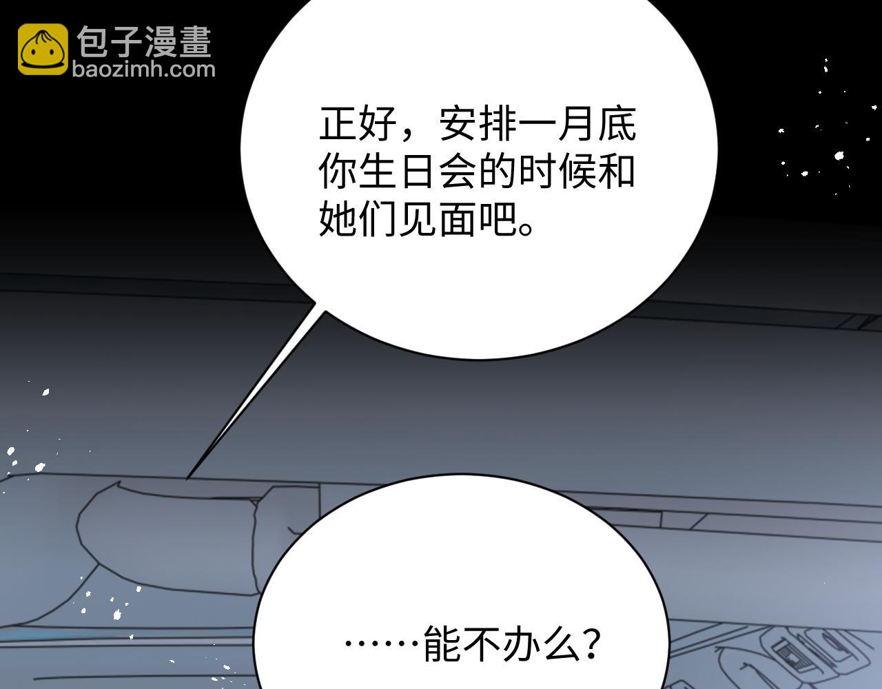 第65话 两人被狗崽拍到(1/3)-第66话