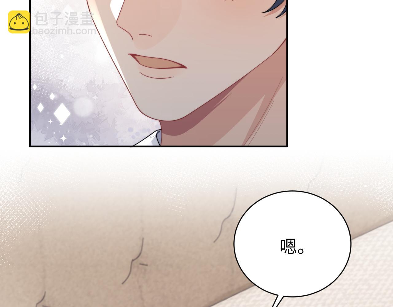第67话 白月光替我挡枪(1/2)-第68话