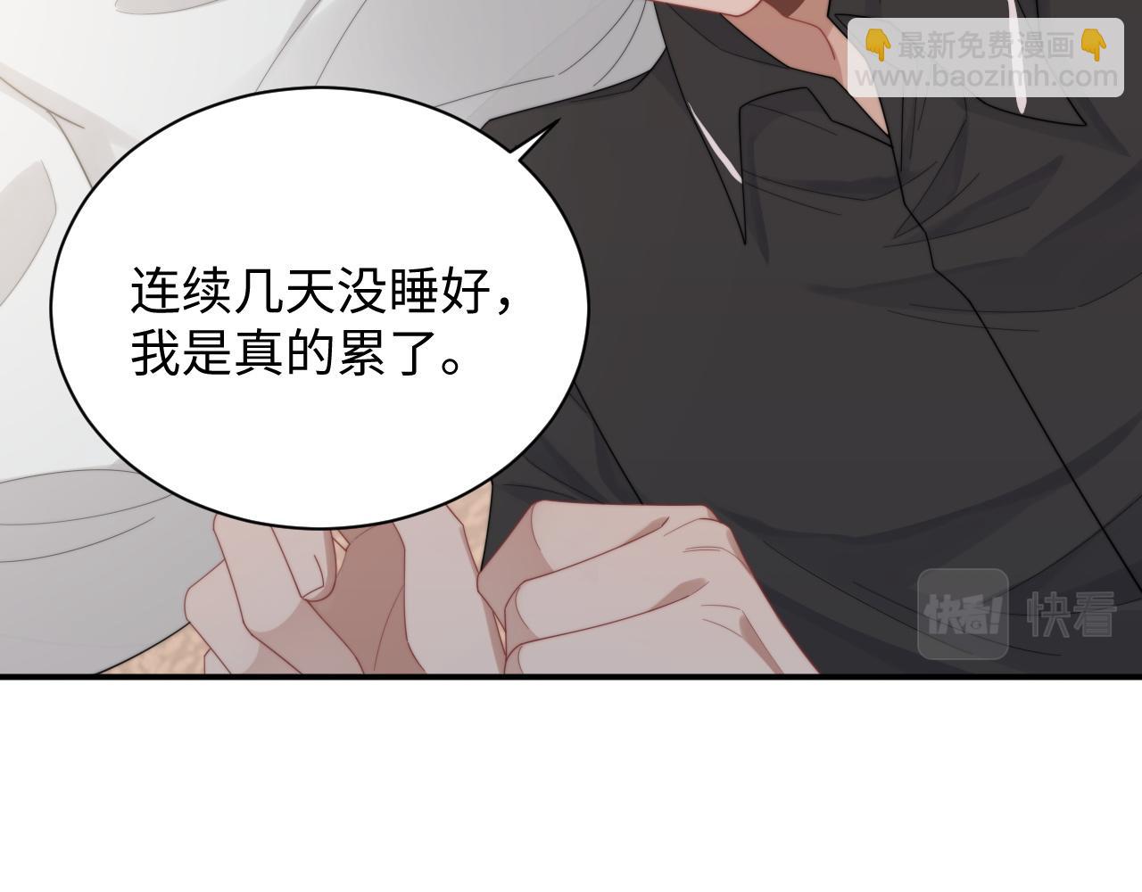 第67话 白月光替我挡枪(1/2)-第68话