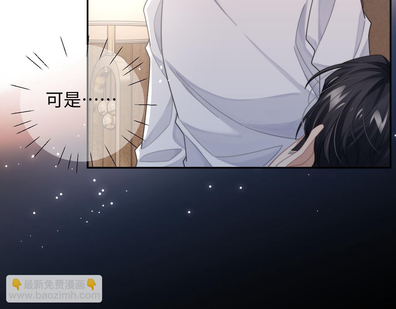 第67话 白月光替我挡枪(1/2)-第68话