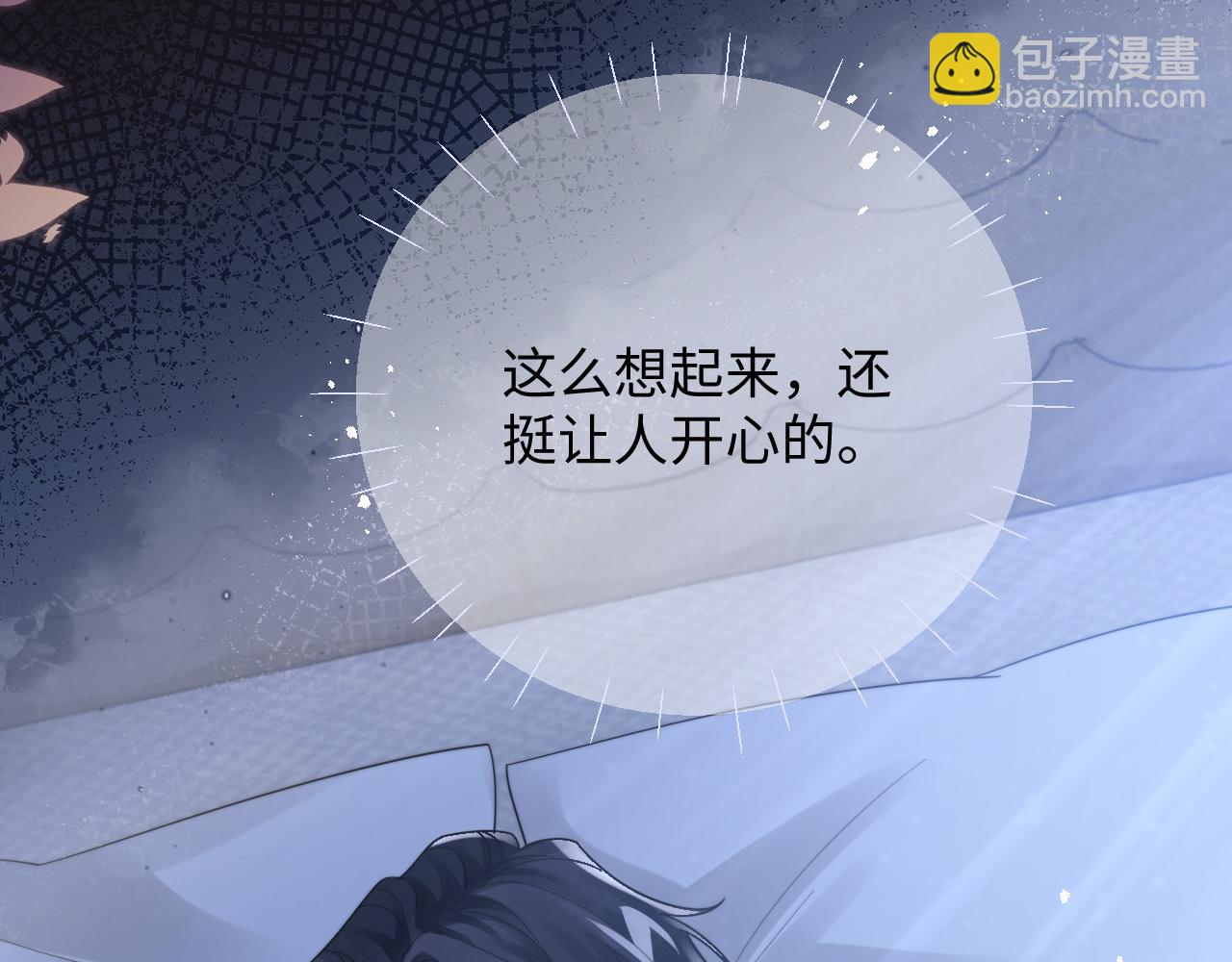 第67话 白月光替我挡枪(1/2)-第68话