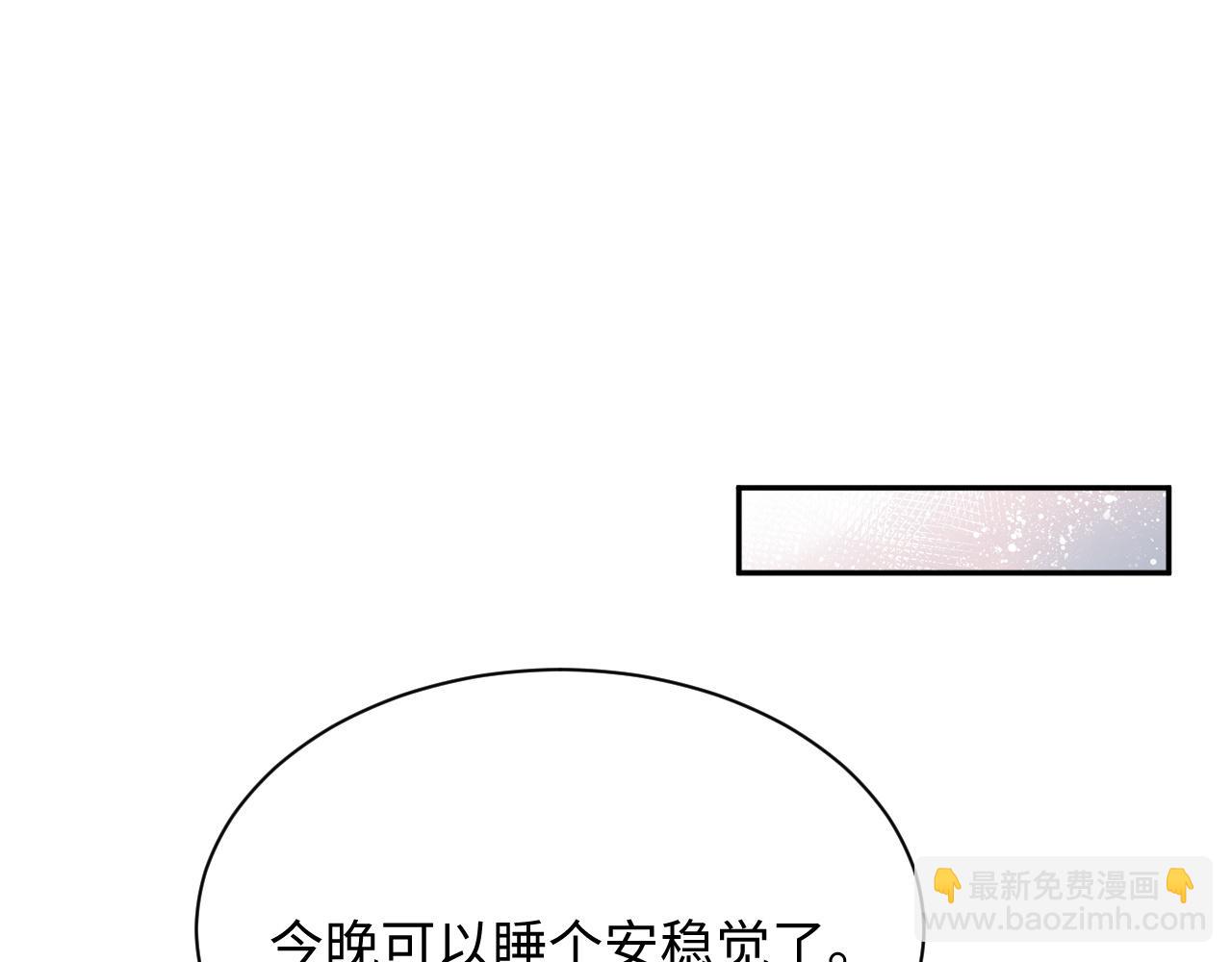 第67话 白月光替我挡枪(1/2)-第68话