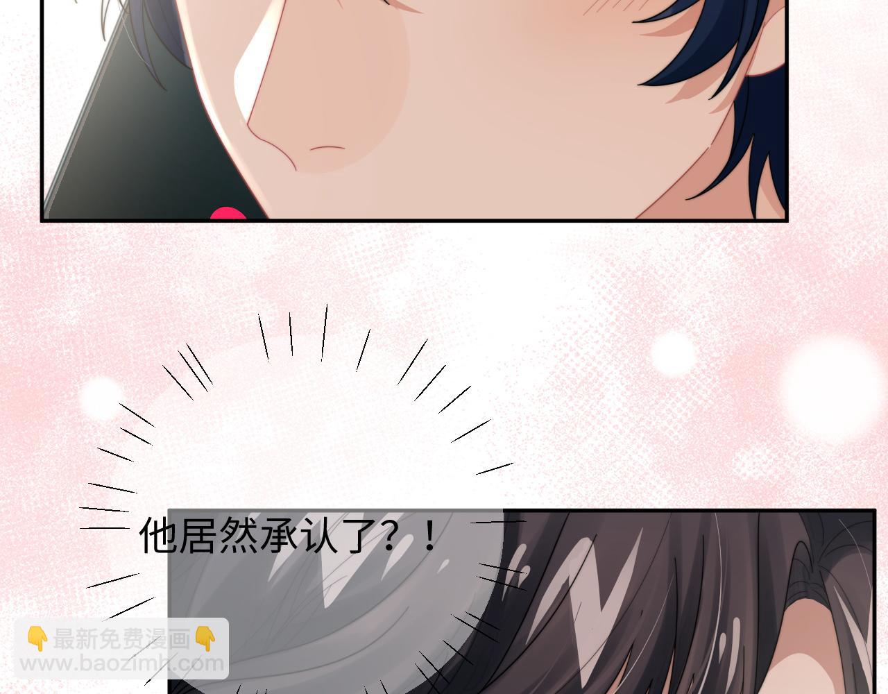 第69话 修成正果(1/2)-第70话