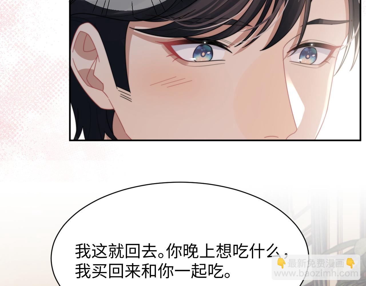第69话 修成正果(1/2)-第70话