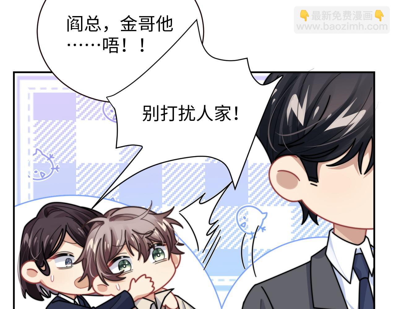 第71话 日常贴贴(1/3)-第72话