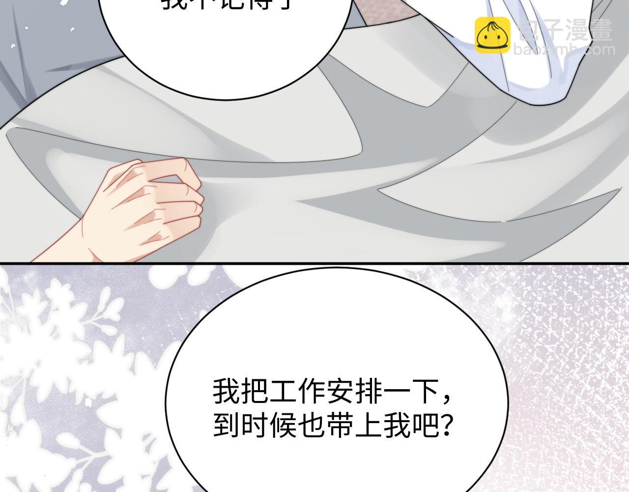 第71话 日常贴贴(1/3)-第72话