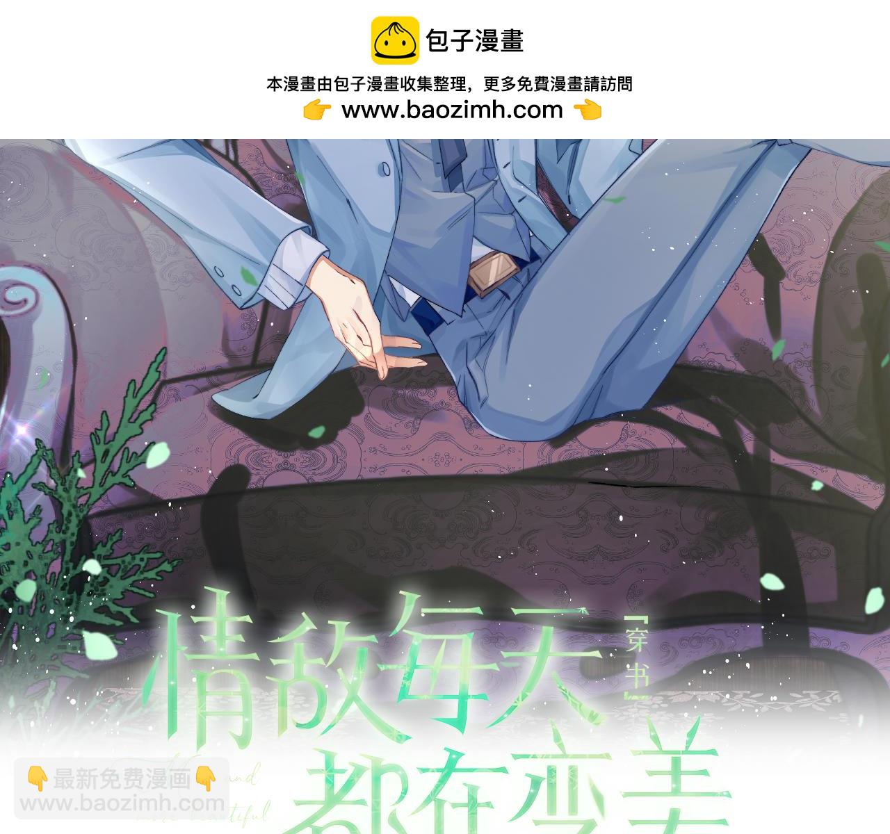 第73话 只差最后一步(1/2)-第74话