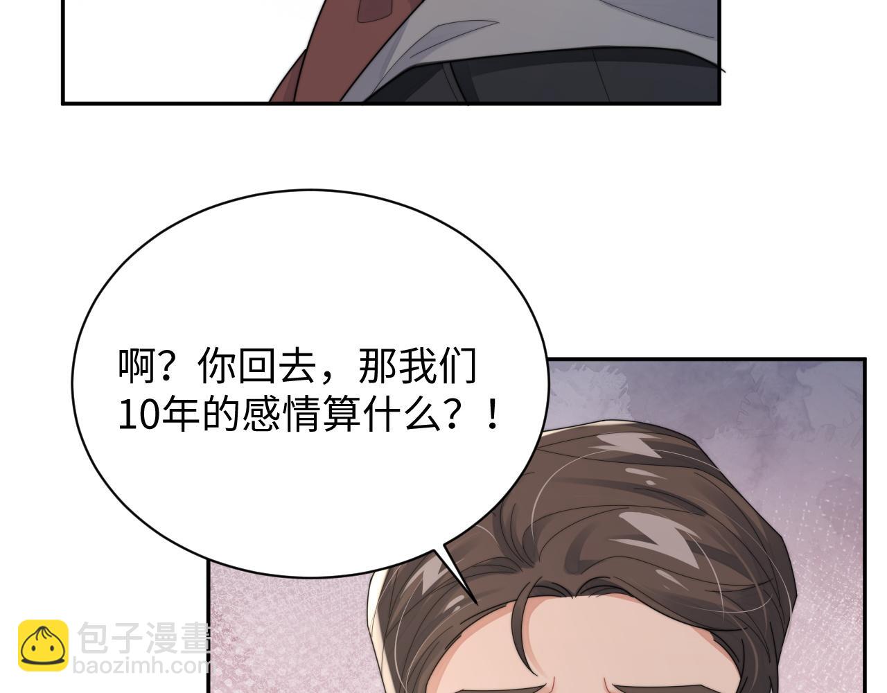 第73话 只差最后一步(1/2)-第74话