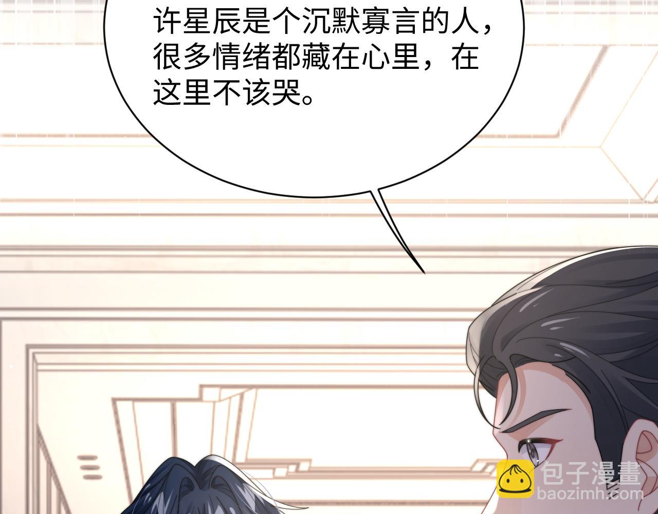 第73话 只差最后一步(1/2)-第74话