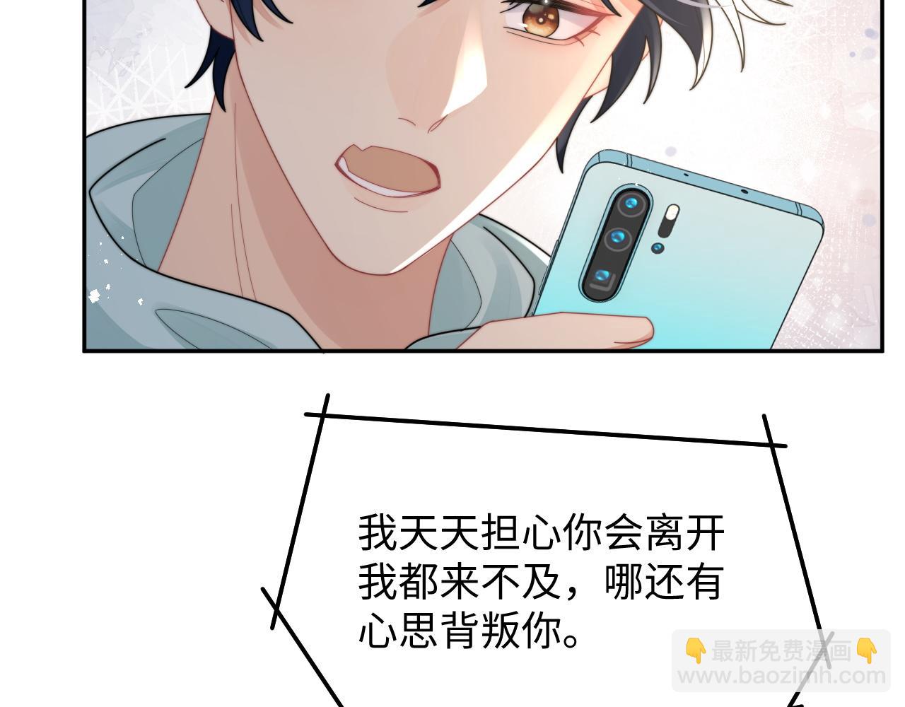 第73话 只差最后一步(1/2)-第74话