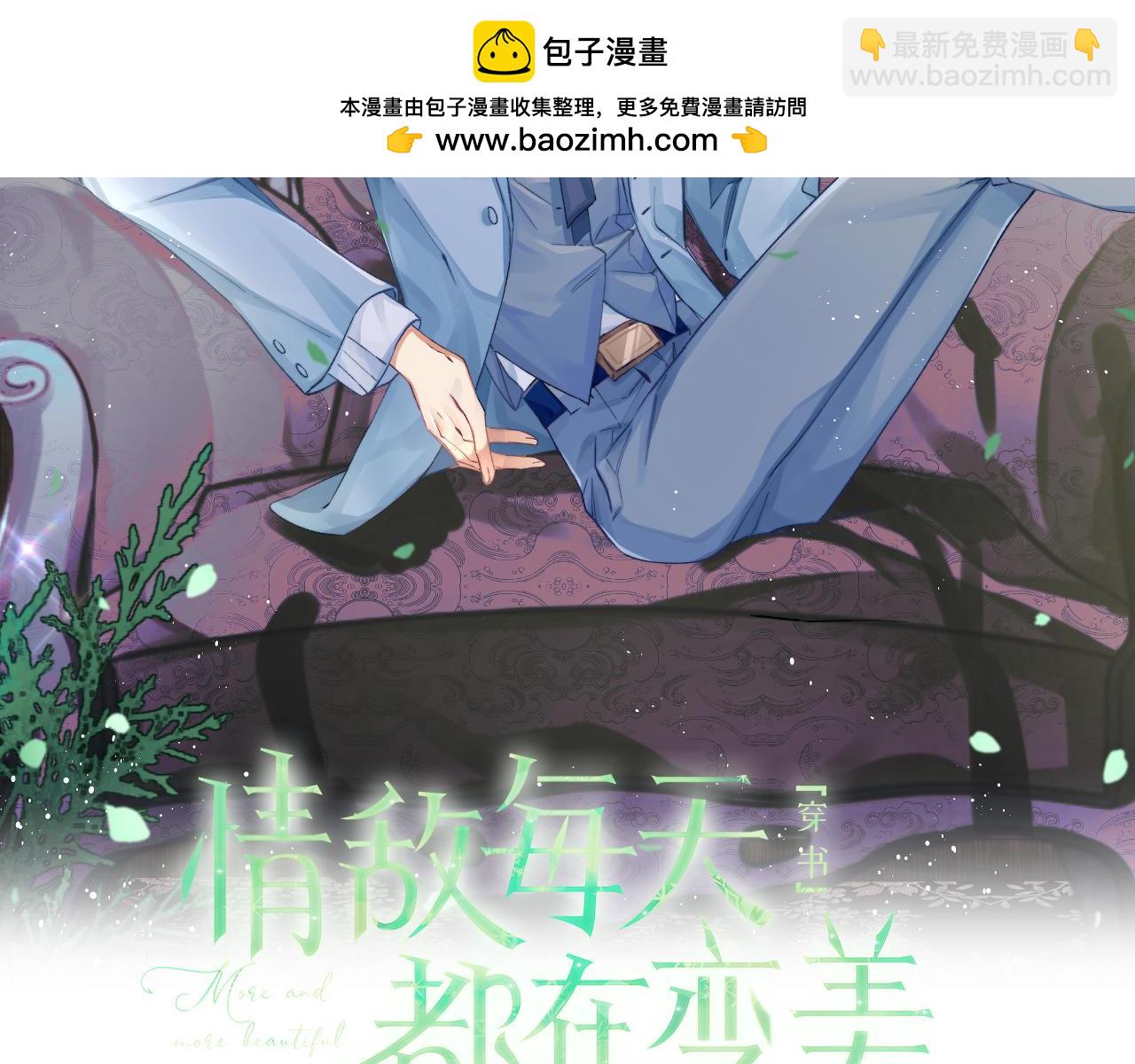 第75话 阎家兄弟再会！(1/2)-第76话