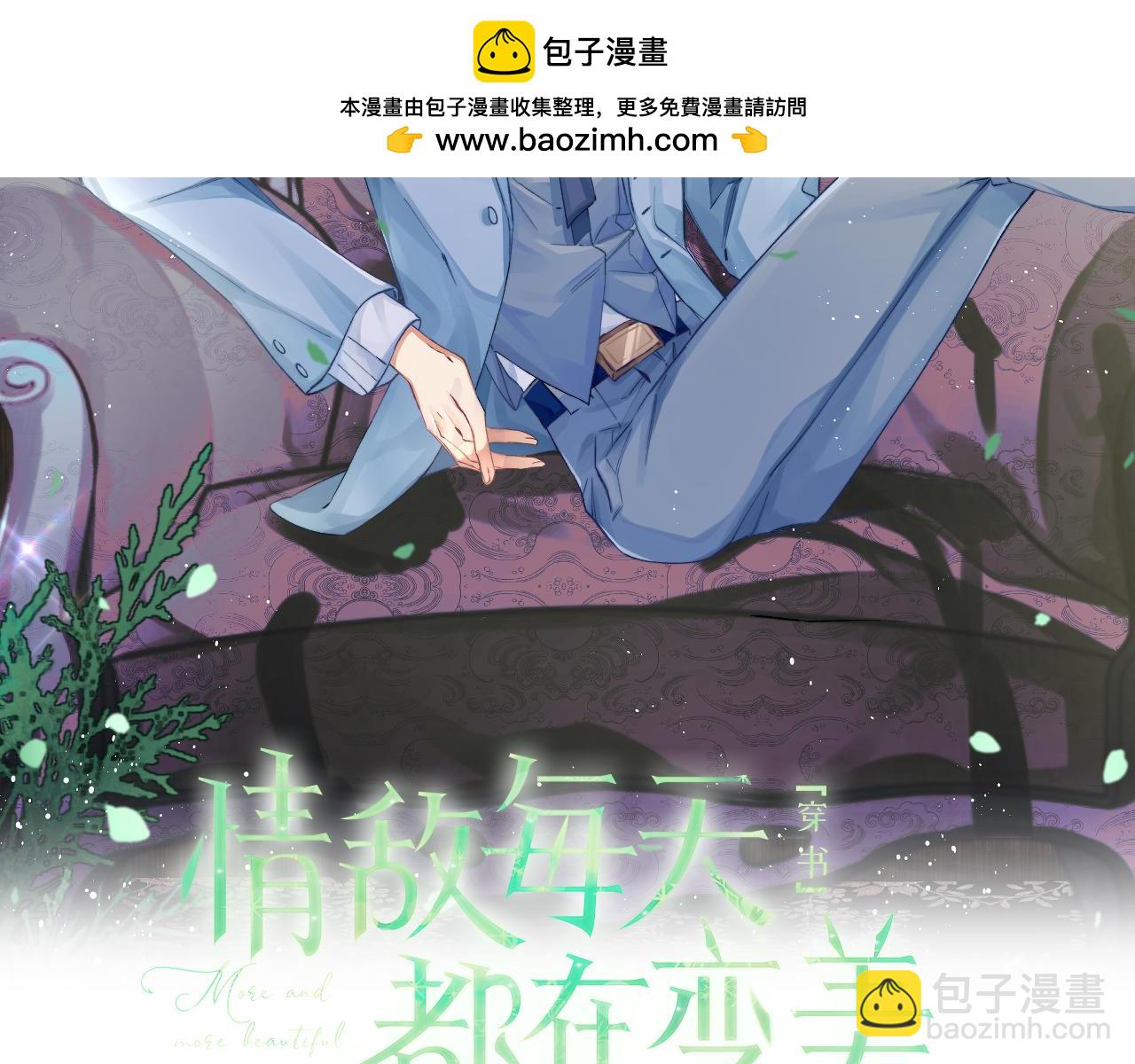 第77话 金台事业即将起飞(1/2)-第78话