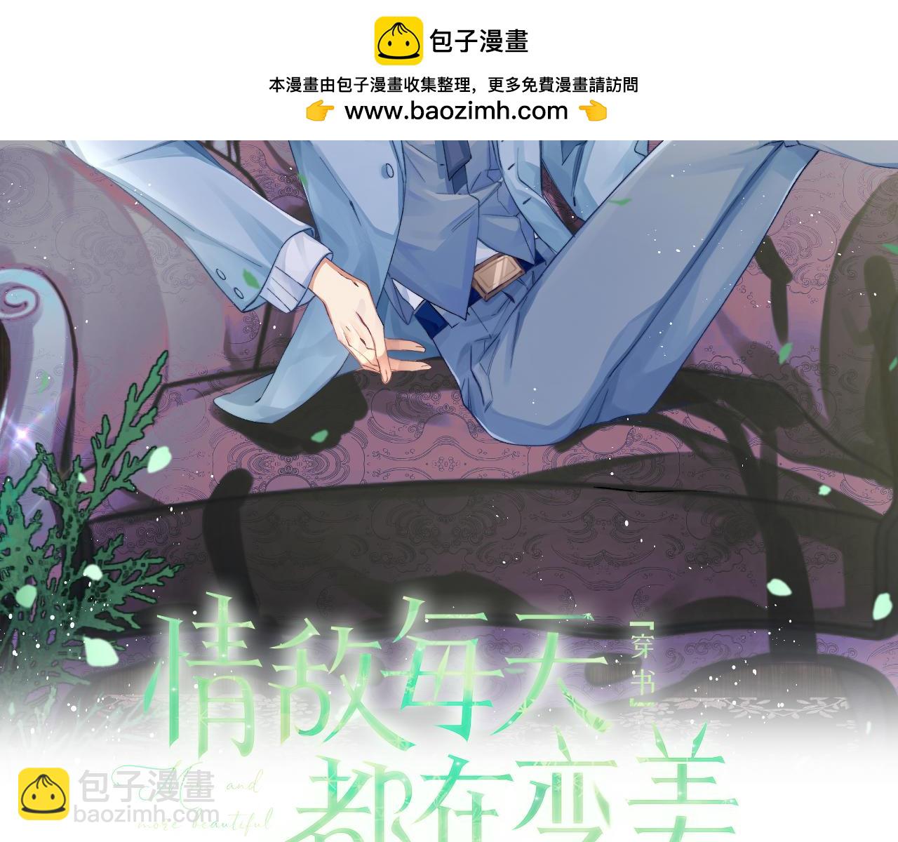 第79话 过年回家(1/3)-第80话