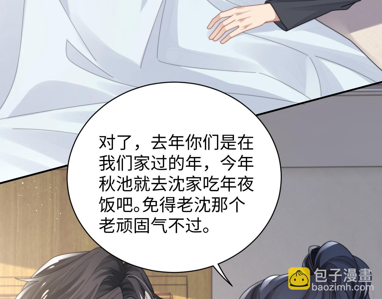第79话 过年回家(1/3)-第80话