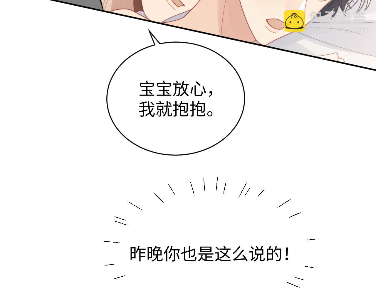 第81话 心意相通的幸福(1/2)-第82话