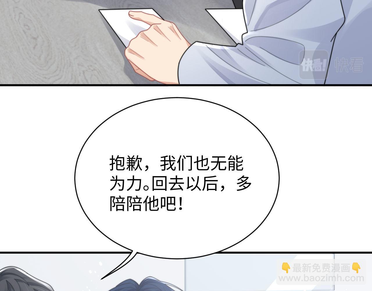 第83话 原身的家人(1/2)-第84话