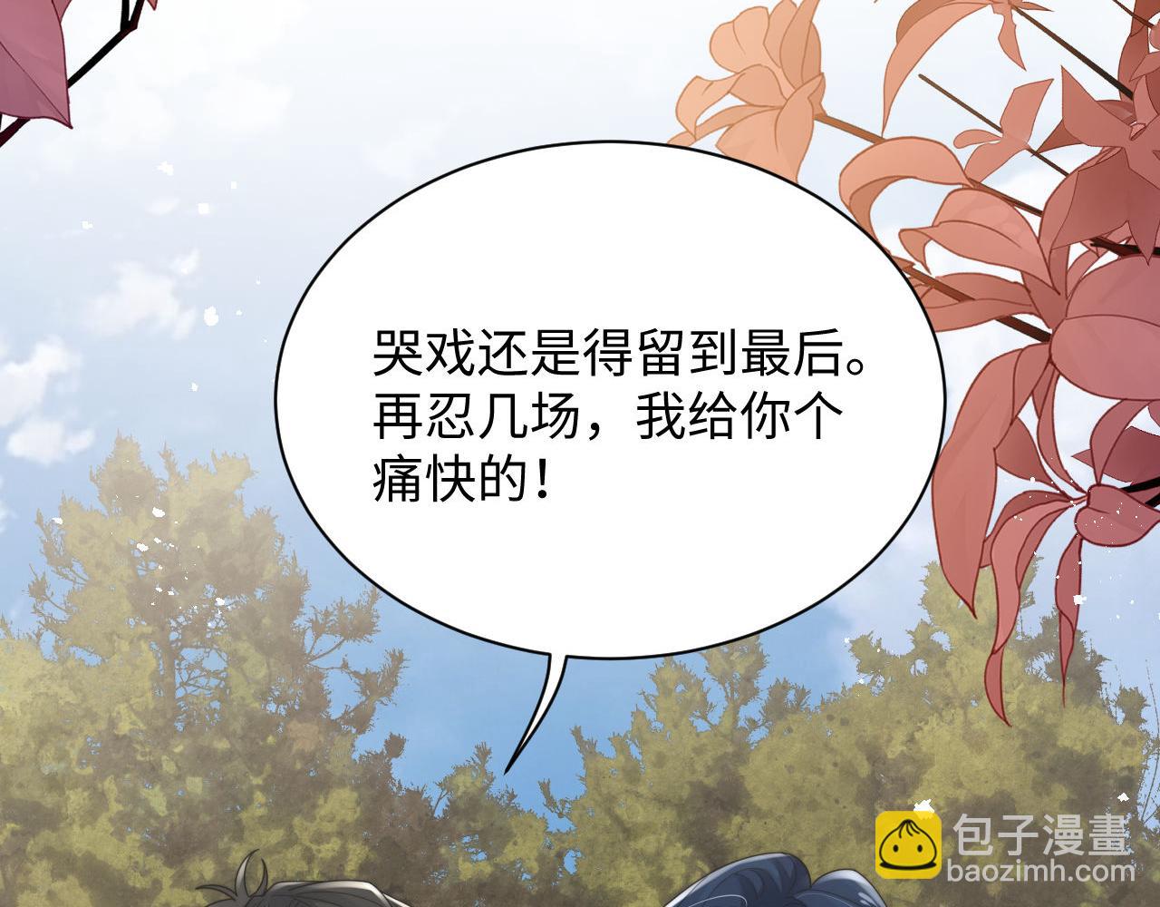 第83话 原身的家人(1/2)-第84话