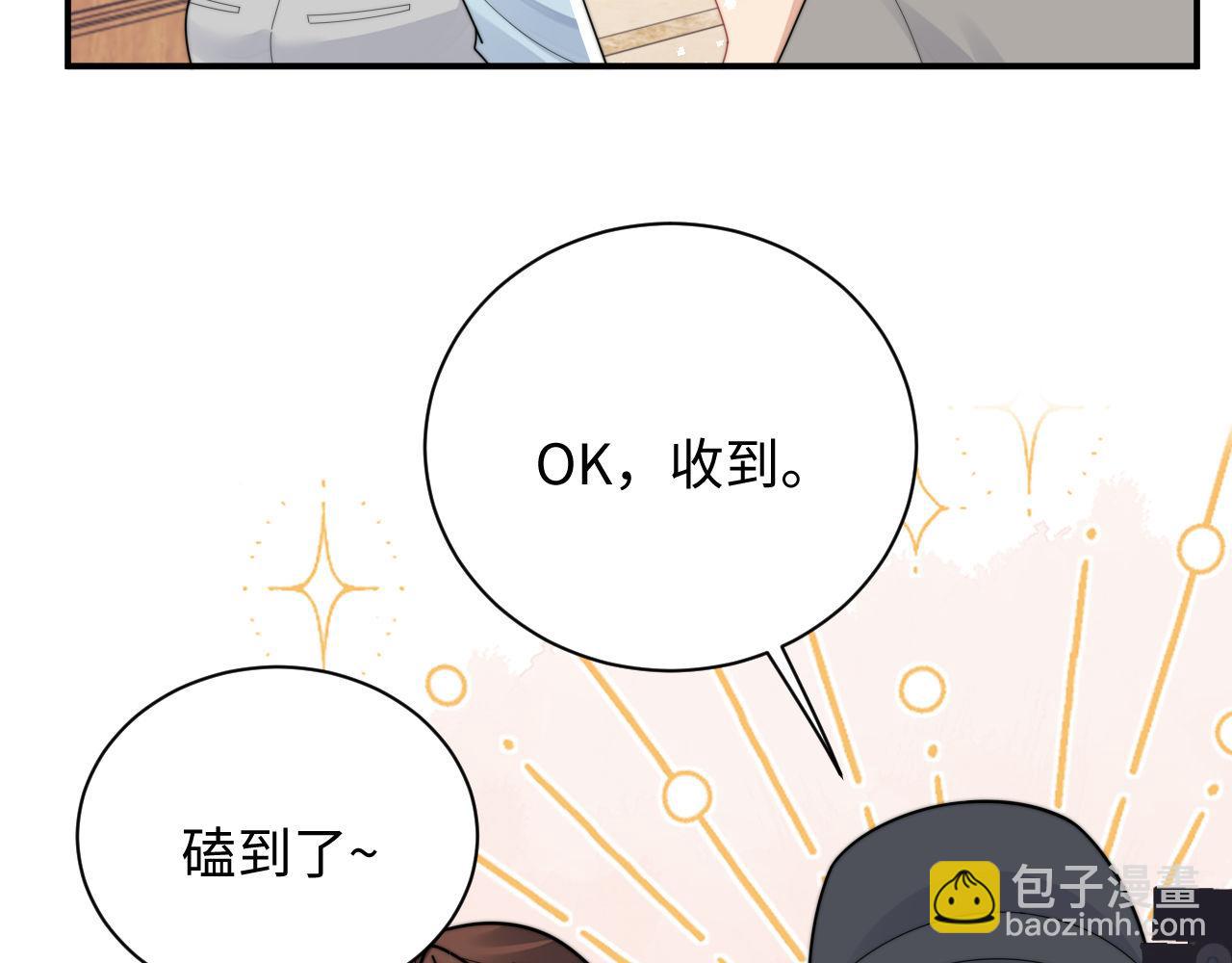 第85话 这段一定录进去(1/2)-第86话