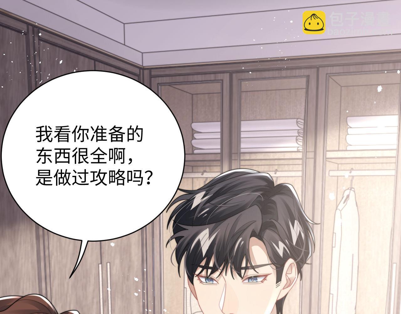 第85话 这段一定录进去(1/2)-第86话